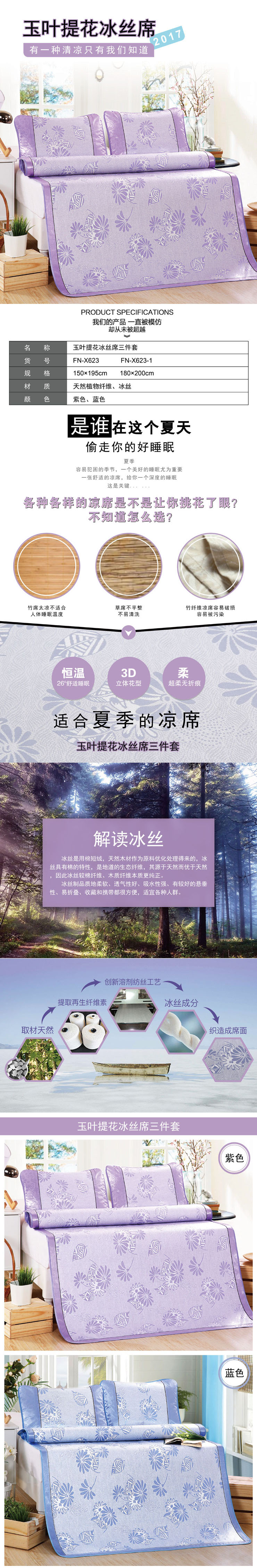 冰絲席,企業員工福利家紡禮品,冰絲席廠家