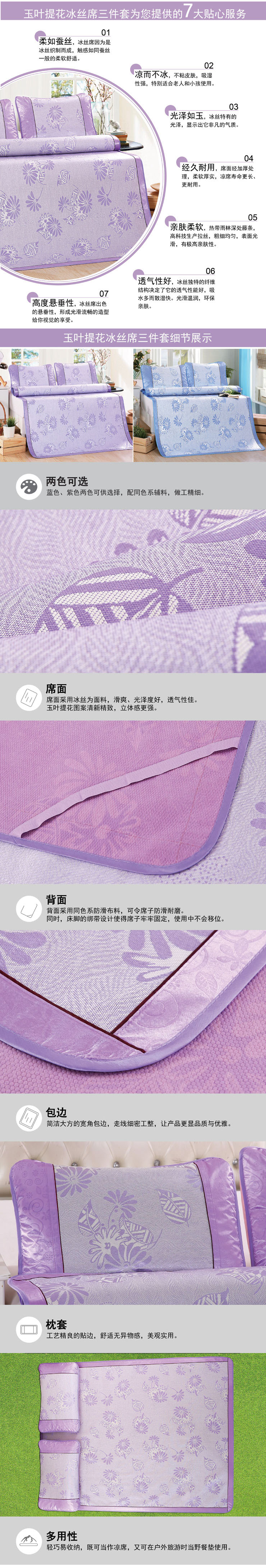 冰絲席,企業員工福利家紡禮品,冰絲席廠家