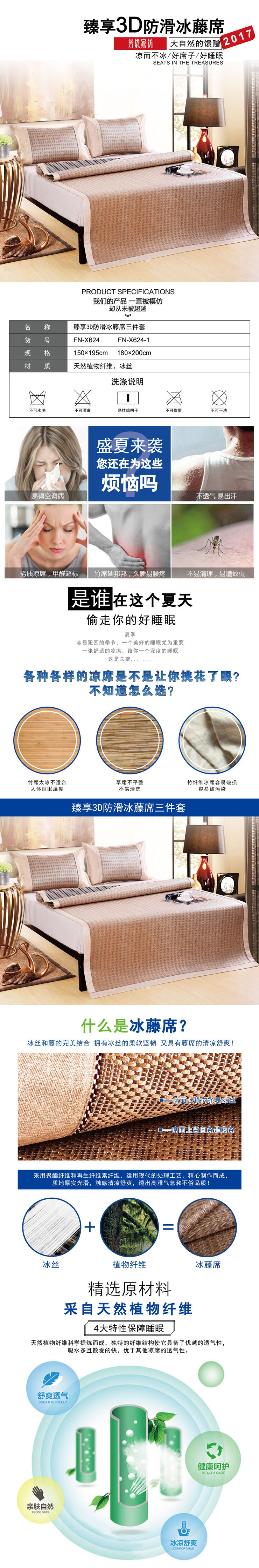 冰藤席,企業員工福利家紡禮品,藤席批發