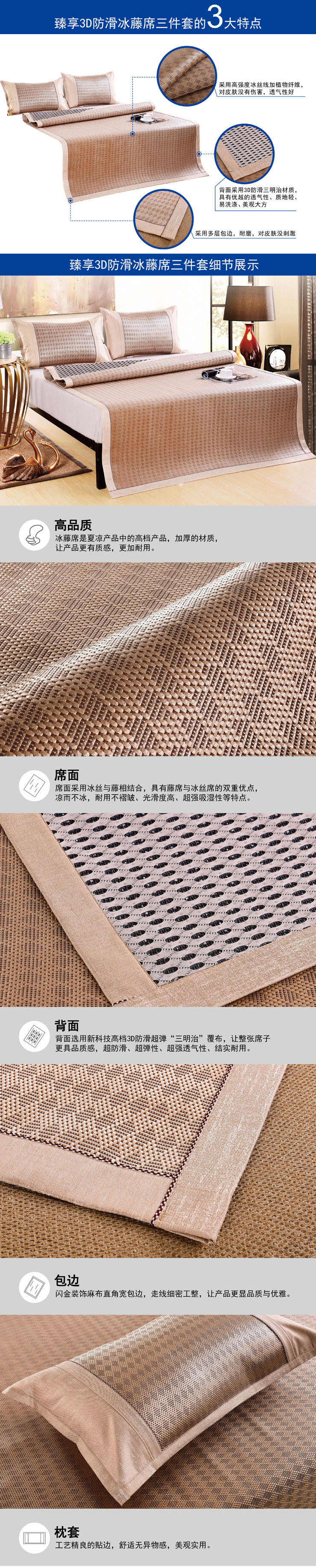 冰藤席,企業員工福利家紡禮品,藤席批發