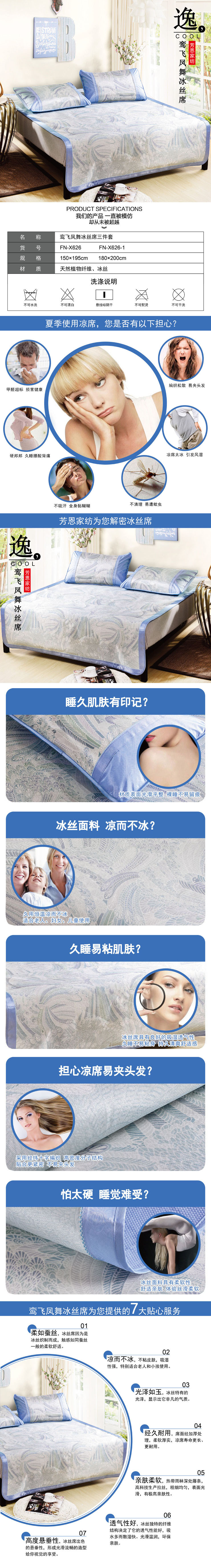 冰絲夏涼席,企業員工福利家紡禮品,涼席批發廠家
