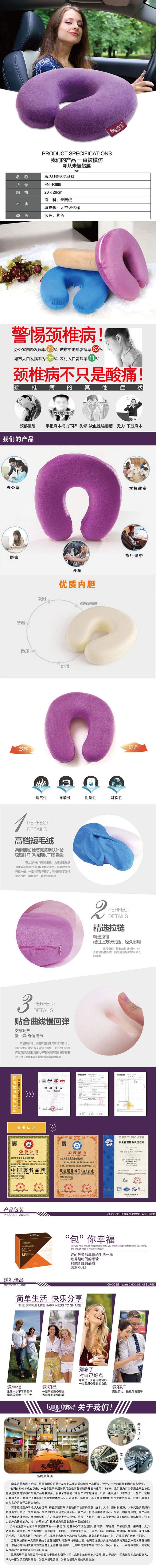 慢回彈u型枕,記憶u型枕,飛機旅行枕,記憶枕生產廠家