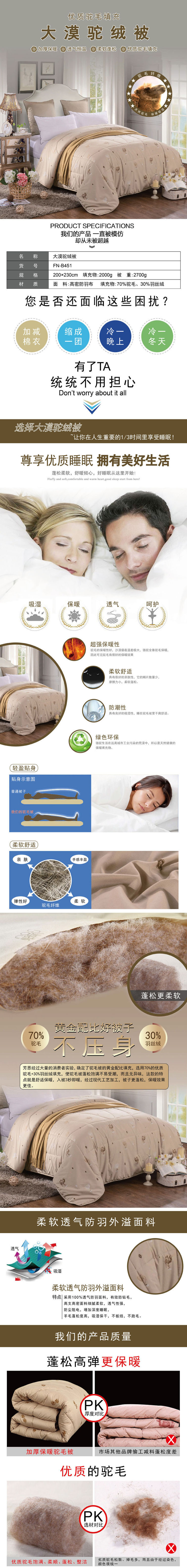 駝絨被子,駝毛被子,秋冬被子,商務饋贈家紡禮品,被子廠家批發