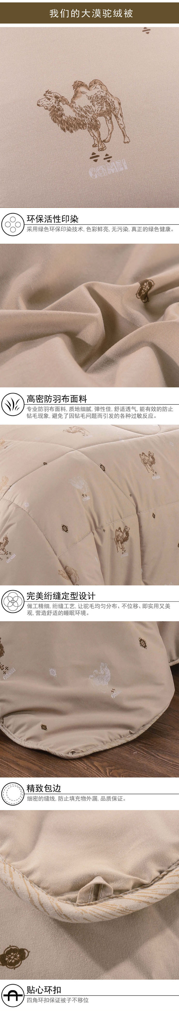 駝絨被子,駝毛被子,秋冬被子,商務饋贈家紡禮品,被子廠家批發