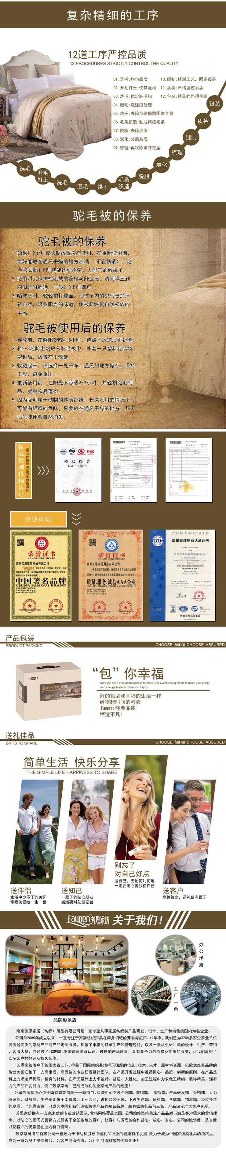 駝絨被子,駝毛被子,秋冬被子,商務饋贈家紡禮品,被子廠家批發