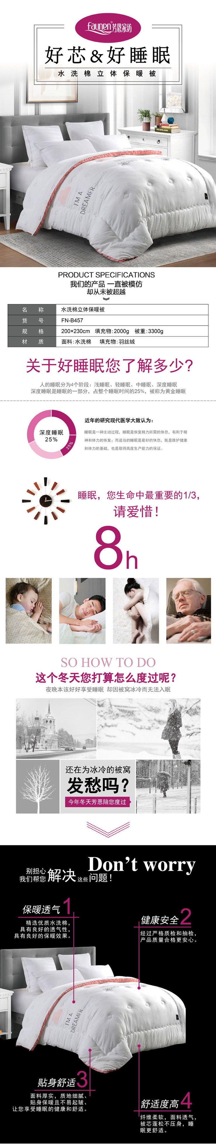 秋冬被子,厚被子,員工福利家紡禮品,被子團購