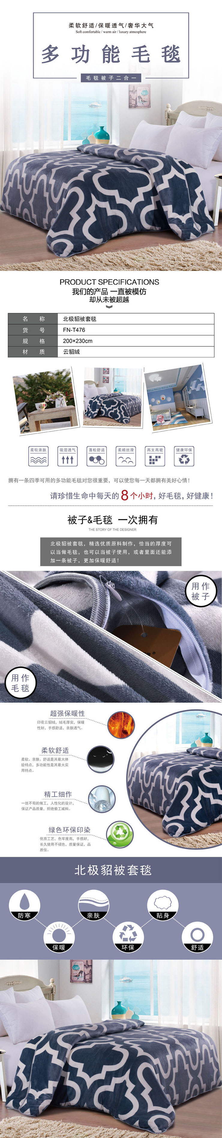 冬天毛毯,毛毯被套,江蘇省毛毯批發廠家