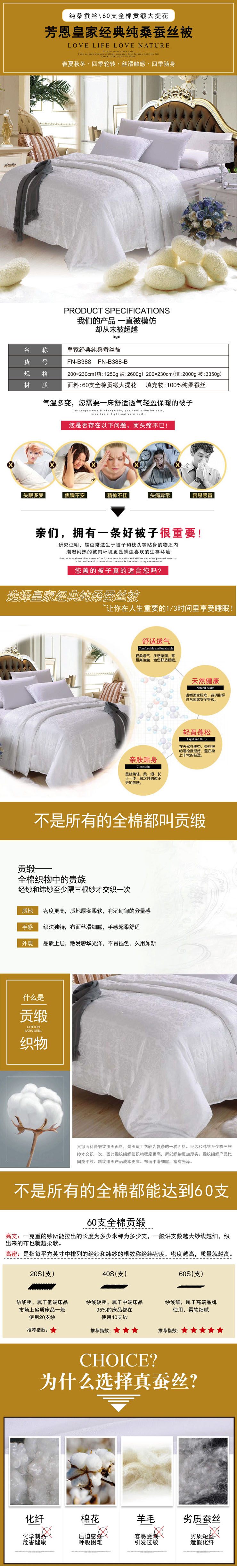 臻品蠶絲被,蠶絲被采購,商務饋贈家紡禮品,蠶絲被團購