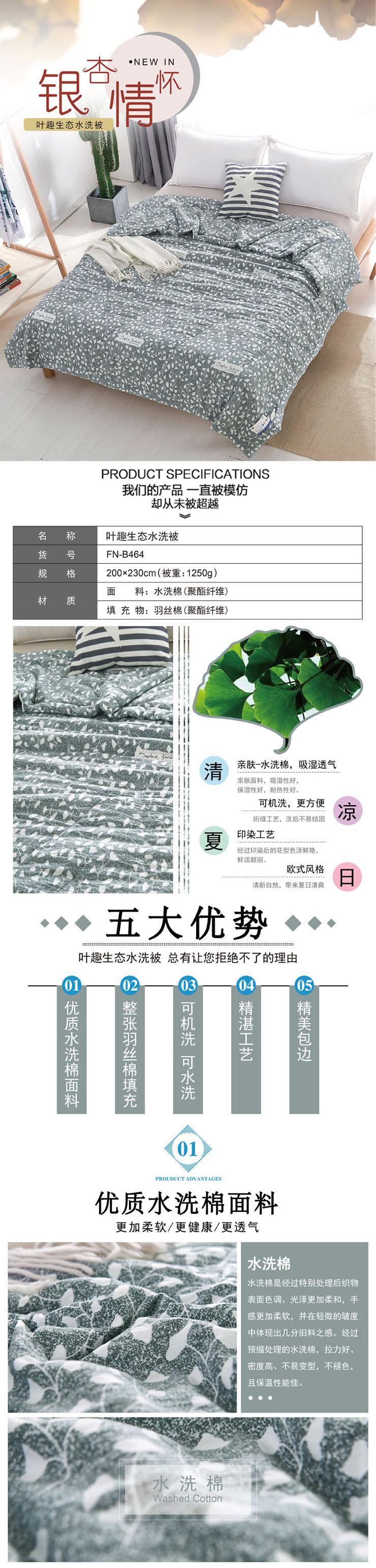 夏涼被,夏涼被批發,家紡廠家