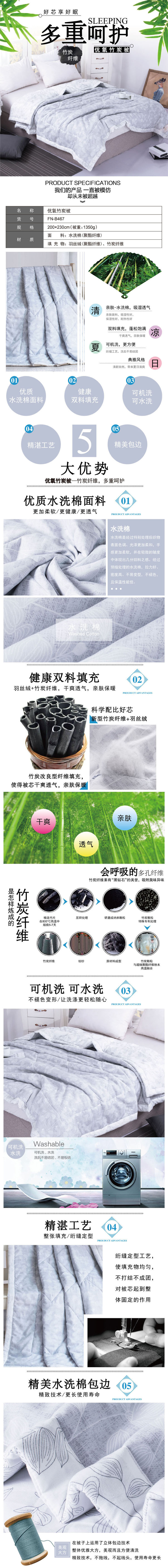 夏涼被,夏涼被批發,家紡廠家