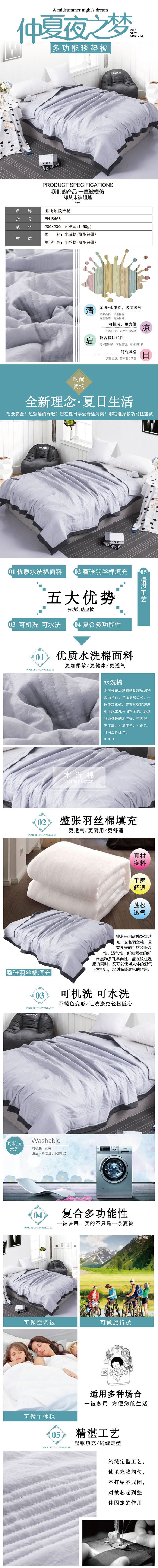 夏涼被,夏涼被批發,家紡廠家