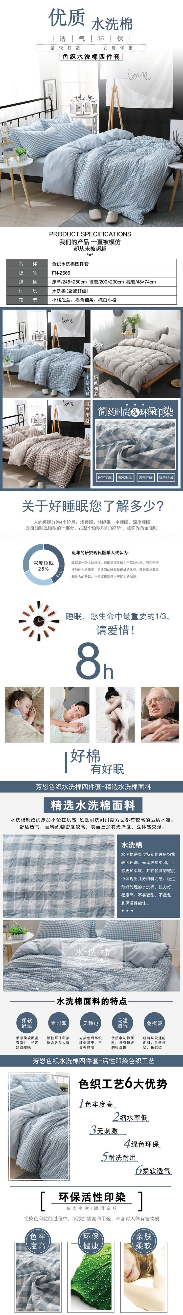買四件套,時(shí)尚四件套,四件套批發(fā)