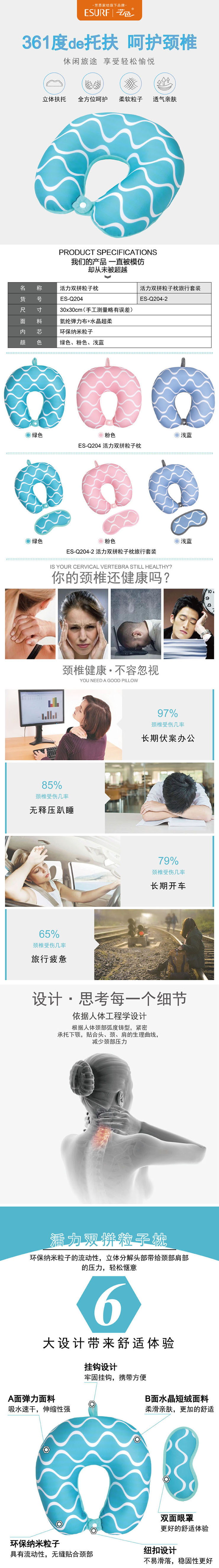 護頸枕,頸椎枕頭,什么枕頭好