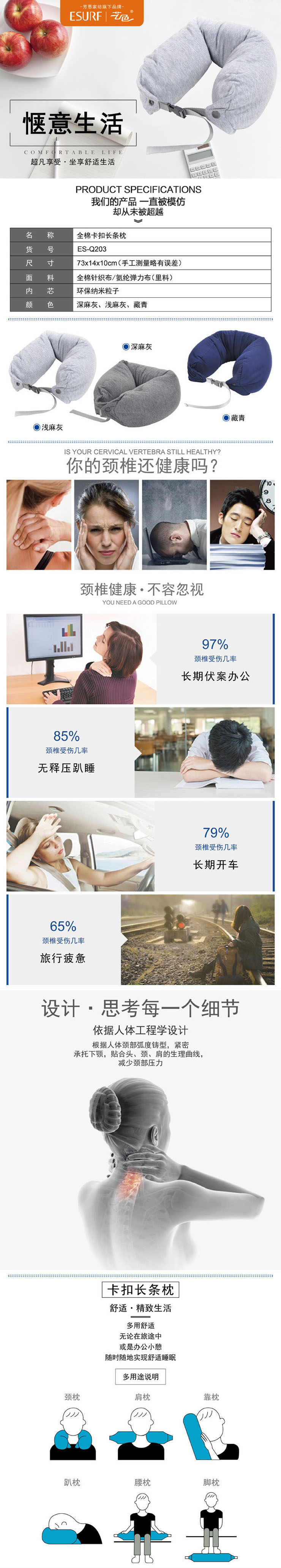 護頸枕,頸椎枕頭,什么枕頭好
