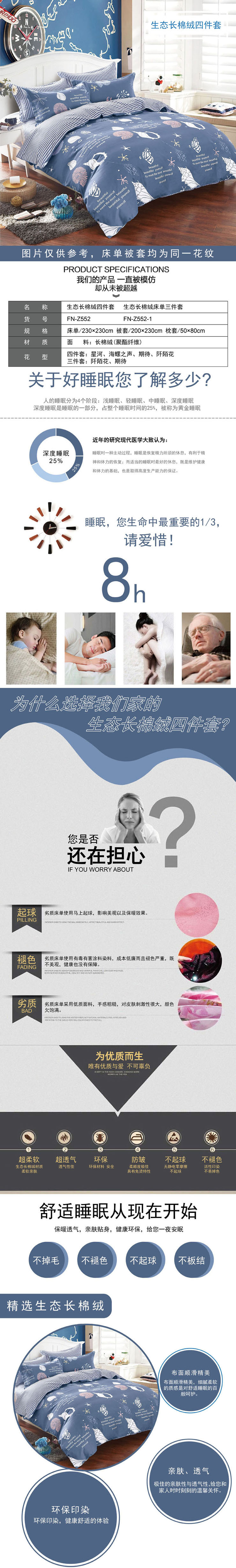 長絨棉四件套,床套四件套,企業年會家紡禮品,長絨棉四件套批發