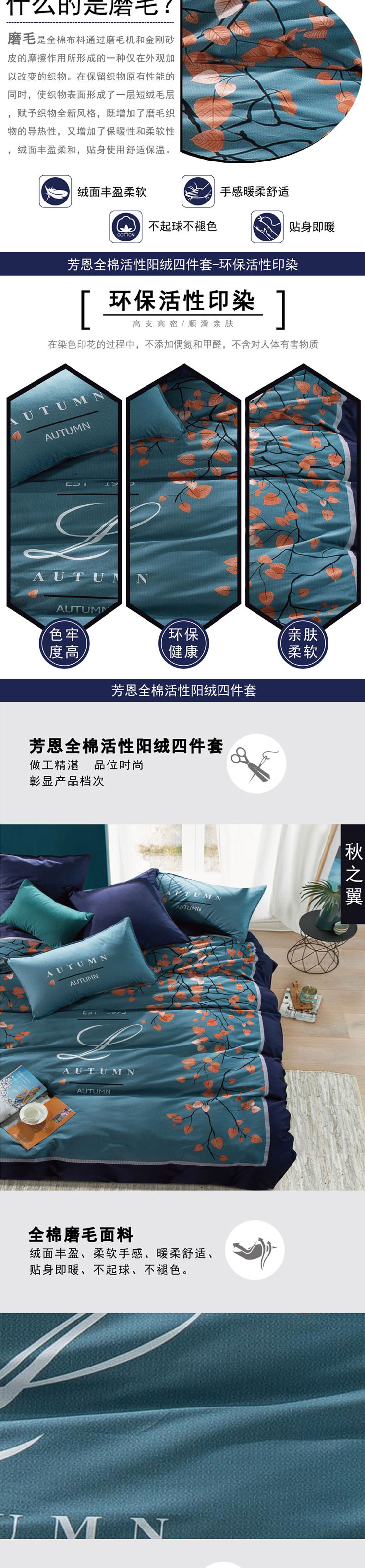 全面四件套,四件套哪種好,四件套哪個品牌好,芳恩家紡