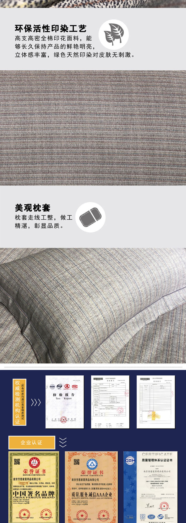 全面四件套,四件套哪種好,四件套哪個品牌好,芳恩家紡