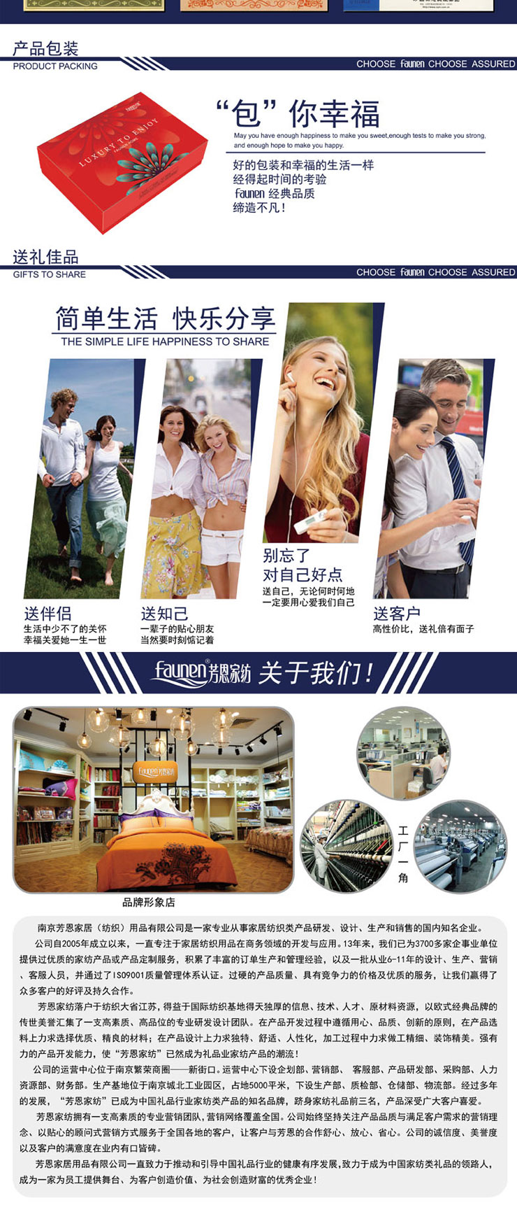 全面四件套,四件套哪種好,四件套哪個品牌好,芳恩家紡