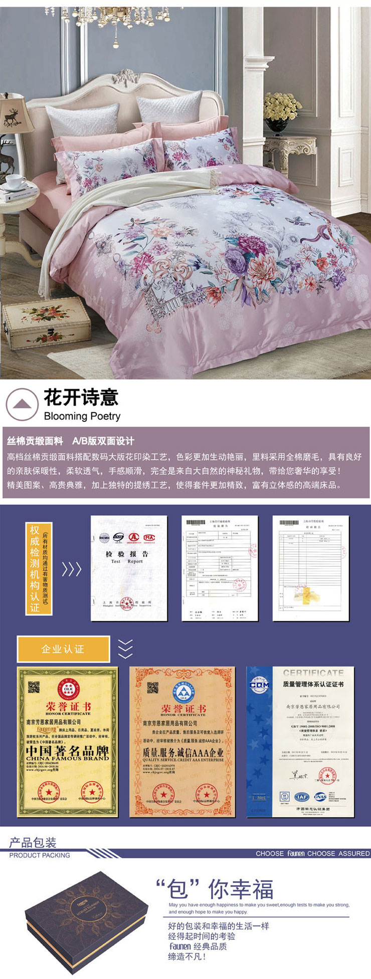 全新四件套,高檔禮品,四件套批發,芳恩家紡