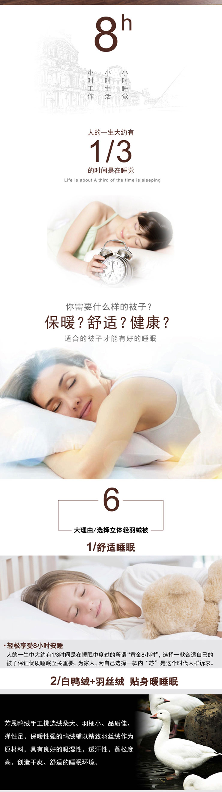 羽絨被好還是蠶絲被好,羽絨被芯,羽絨被品牌,芳恩家紡