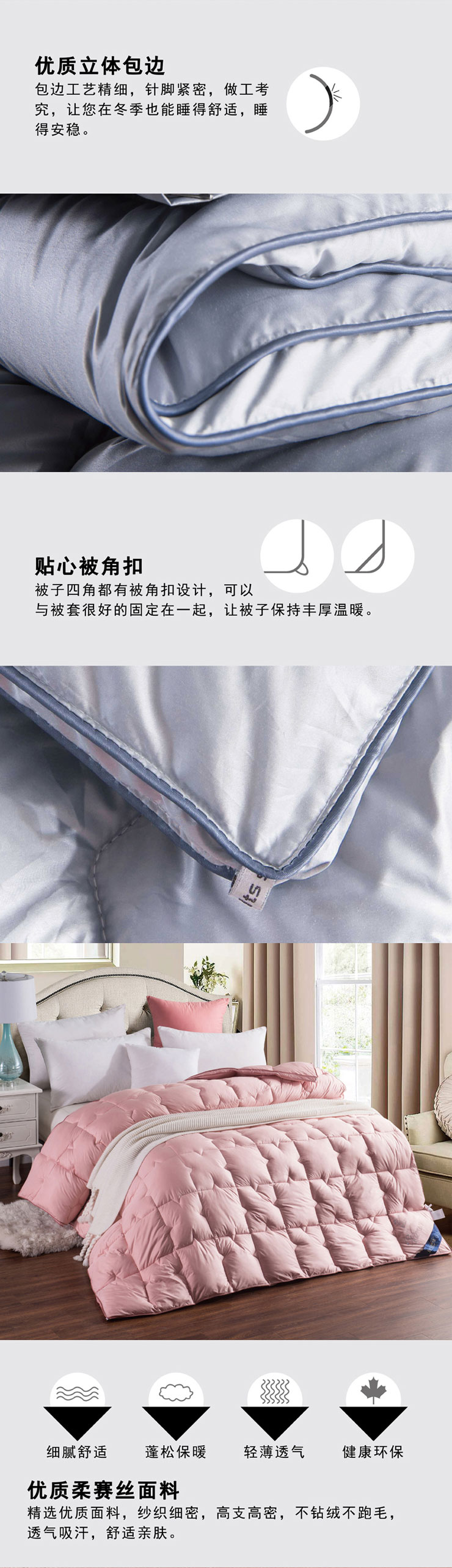 羽絨被好還是蠶絲被好,羽絨被芯,羽絨被品牌,芳恩家紡