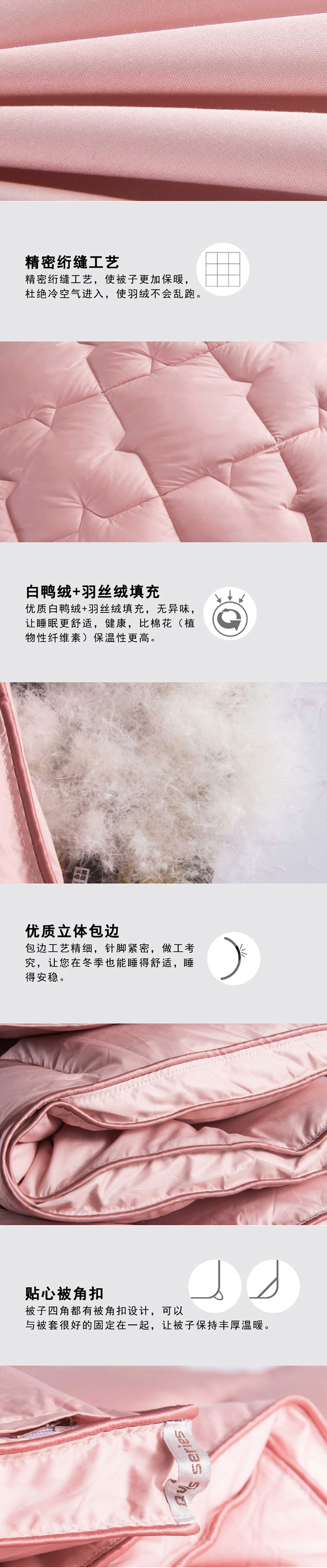 羽絨被好還是蠶絲被好,羽絨被芯,羽絨被品牌,芳恩家紡