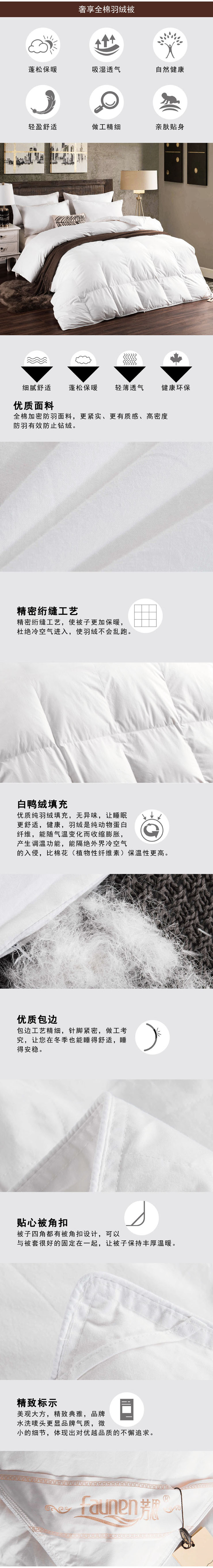 豪華羽絨被,白鵝絨羽絨被,羽絨被芯,員工福利家紡禮品,羽絨被生產廠家