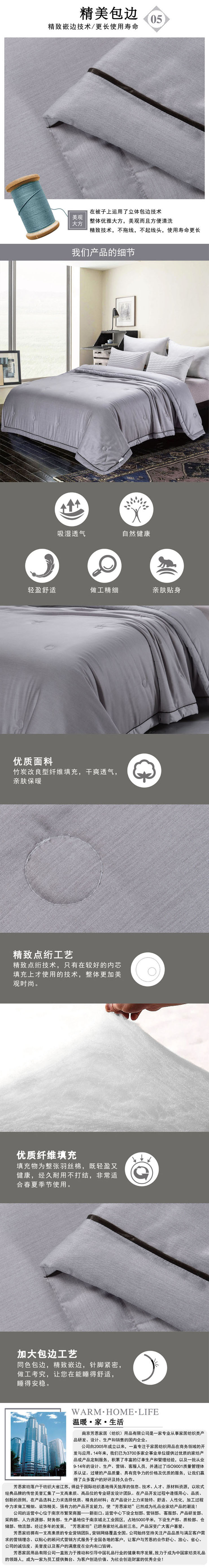 芳恩家紡 FN-B6007 芳滿(mǎn)庭竹炭被