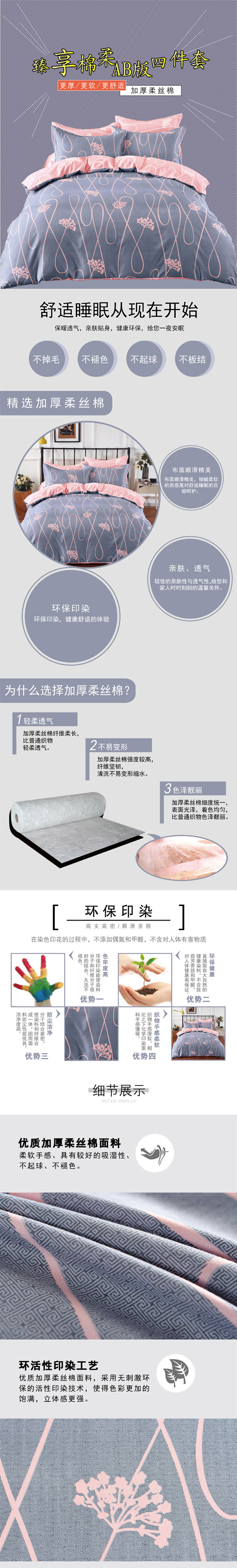 床上四件套,床品套件,福利禮品,套件批發廠家,家紡禮品廠家