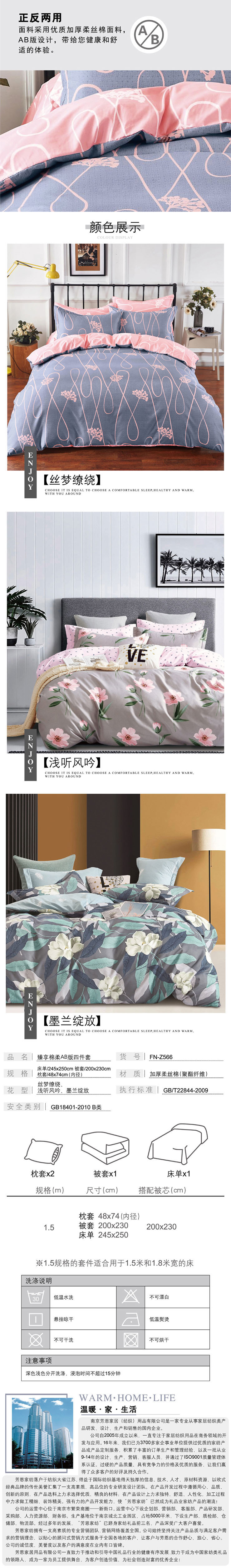 床上四件套,床品套件,福利禮品,套件批發廠家,家紡禮品廠家
