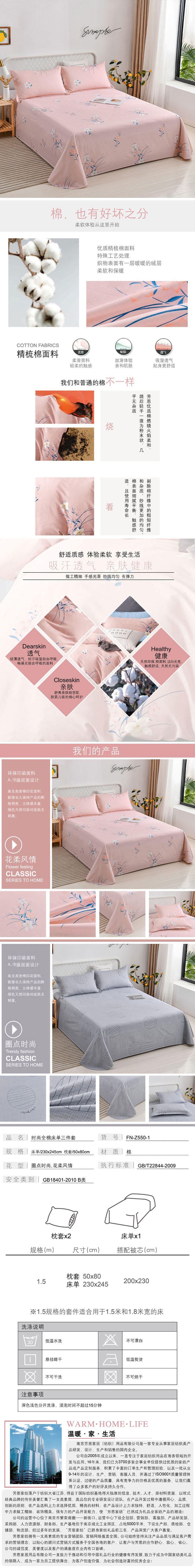 床上三件套,床品套件,福利禮品,套件批發廠家,家紡禮品廠家