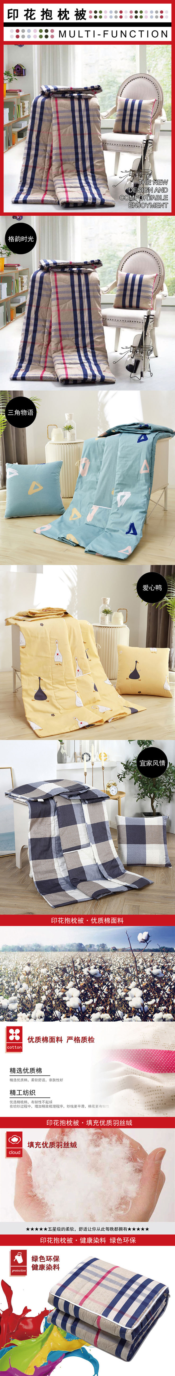 抱枕被,促銷禮品,抱枕批發廠家,家紡禮品廠家