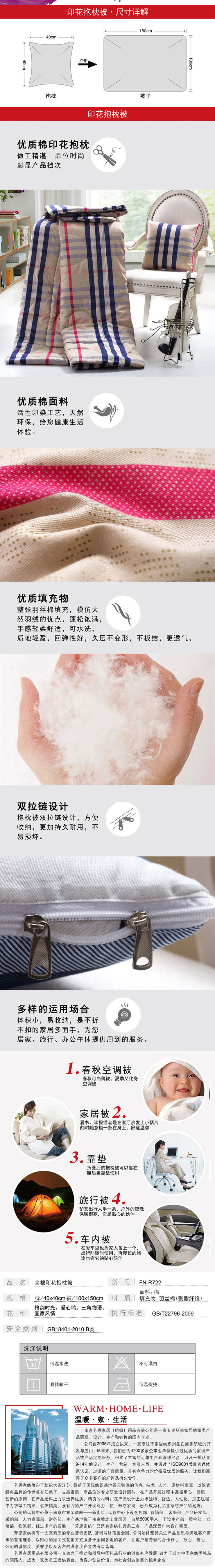 抱枕被,促銷禮品,抱枕批發廠家,家紡禮品廠家