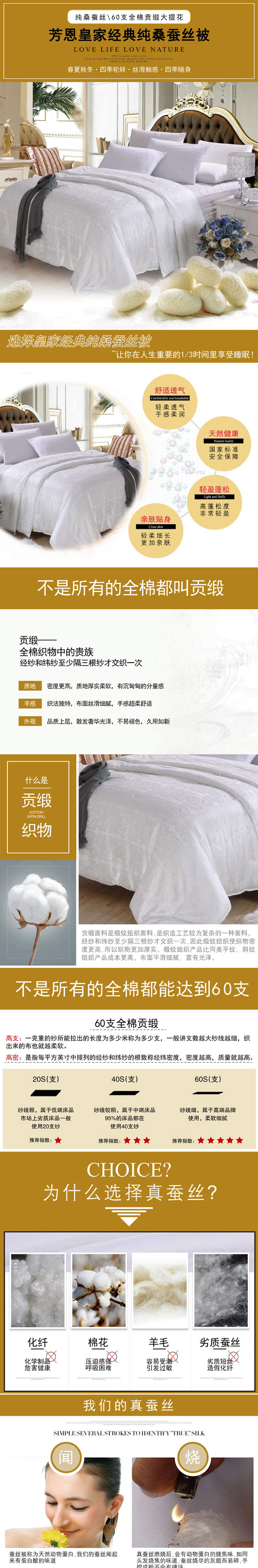蠶絲被,被子批發廠家,高檔禮品,家紡禮品廠家