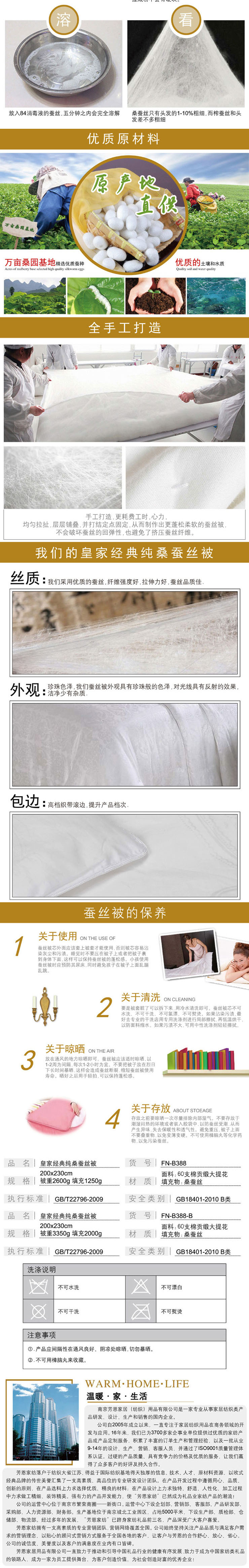 蠶絲被,被子批發廠家,高檔禮品,家紡禮品廠家