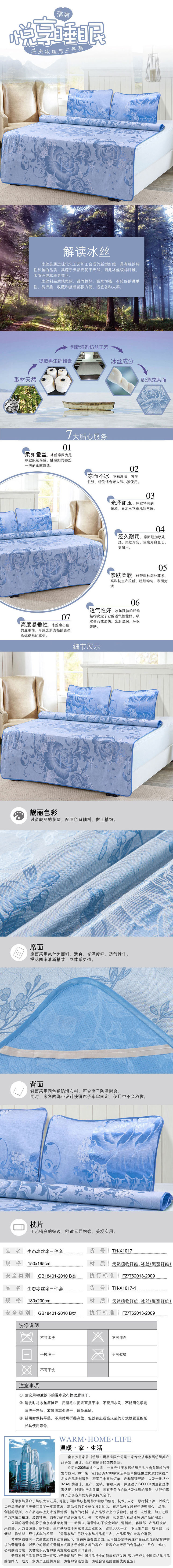 冰絲涼席,涼席批發廠家,促銷禮品,家紡禮品廠家