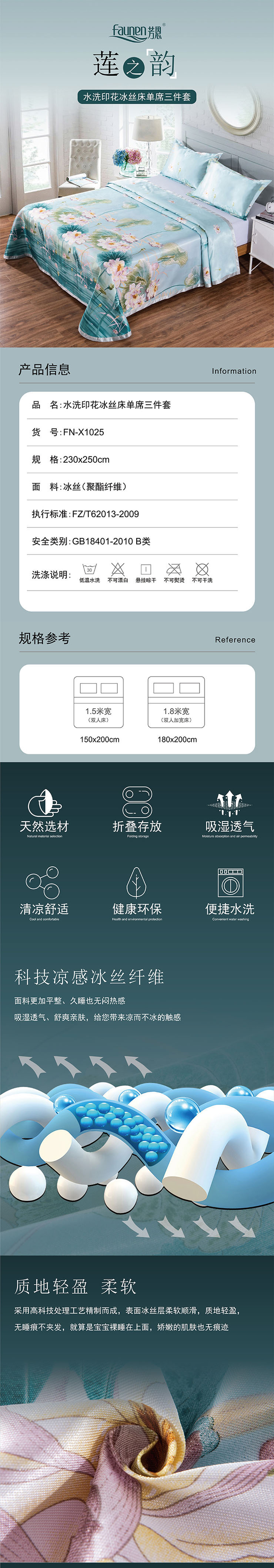 冰絲涼席,禮品批發,涼席批發廠家,芳恩家紡
