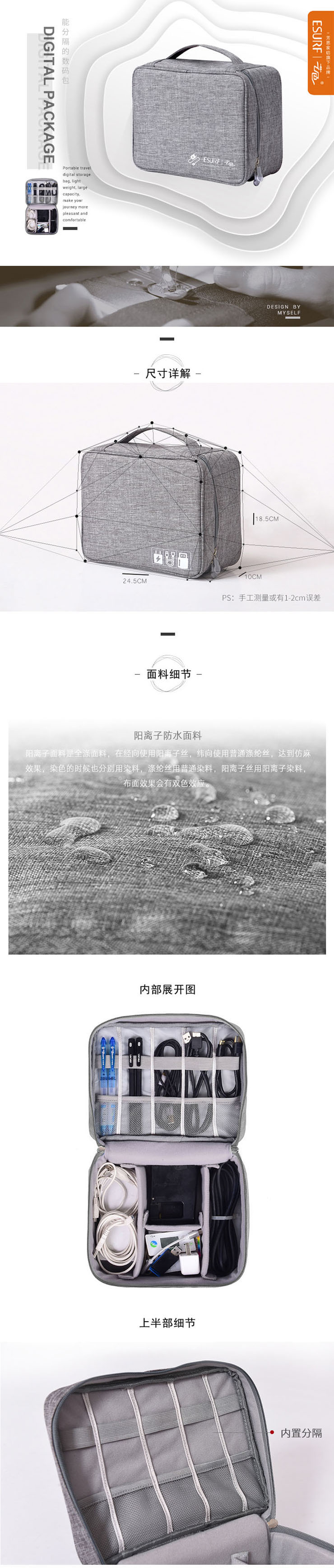 旅行收納袋,數碼包,旅行用品,促銷禮品,旅游用品廠家