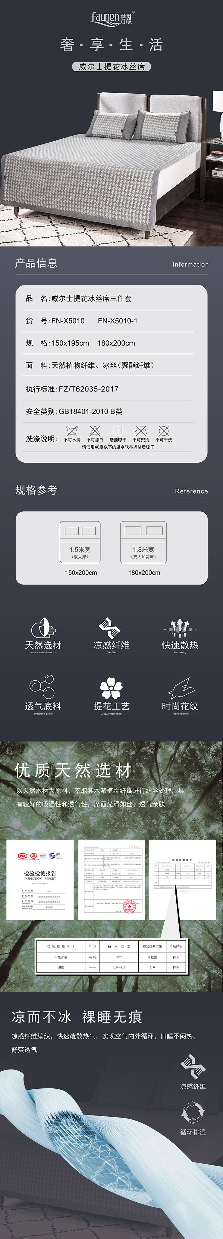 冰絲涼席,涼席批發廠家,福利禮品,家紡禮品廠家