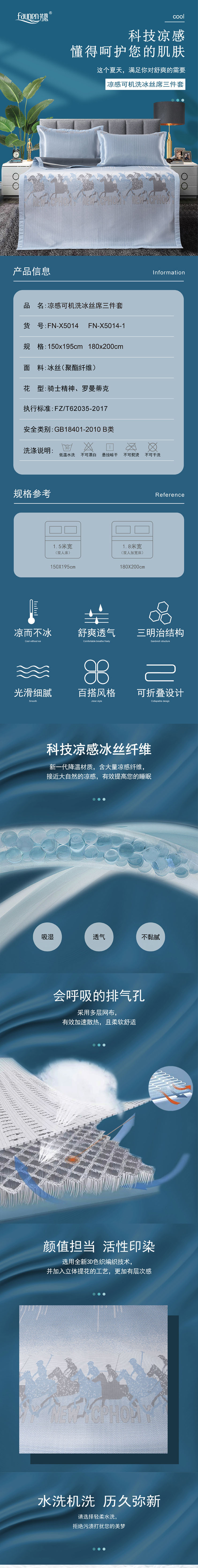 冰絲涼席,涼席批發廠家,福利禮品,家紡禮品廠家