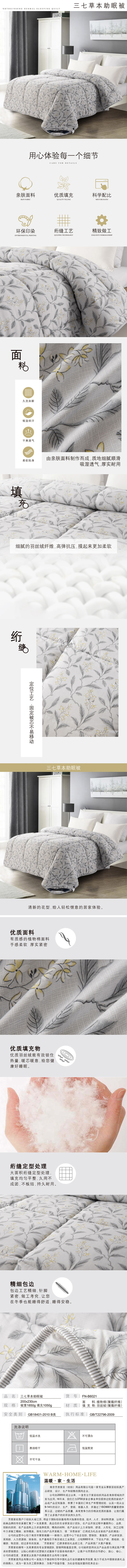 冬被,被子批發廠家,促銷禮品,家紡禮品廠家