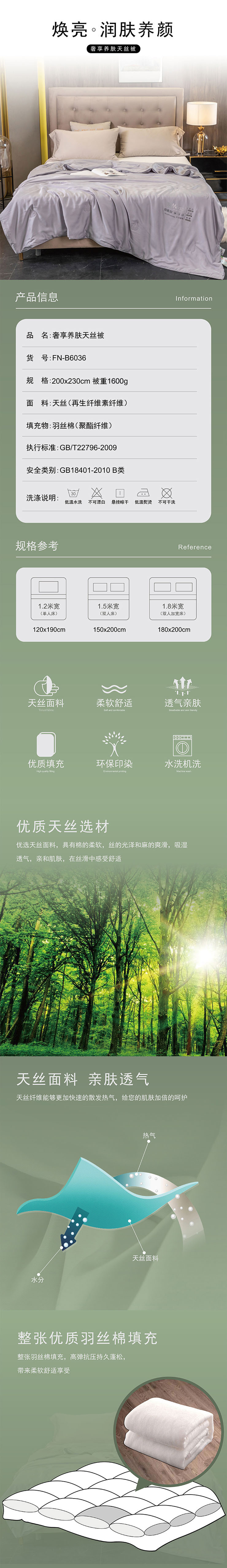 夏涼被,天絲被,被子批發(fā)廠家,福利禮品,家紡禮品廠家