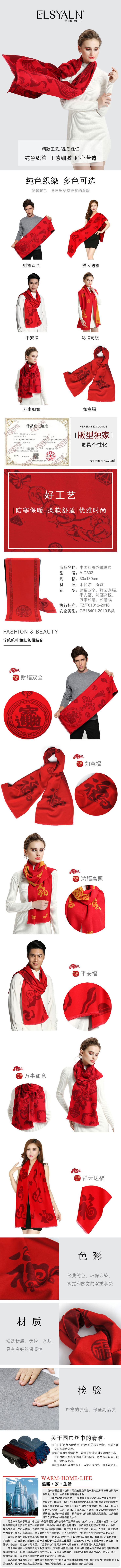 紅圍巾,定制圍巾,年會禮品,開門紅,促銷禮品,圍巾批發,圍巾工廠