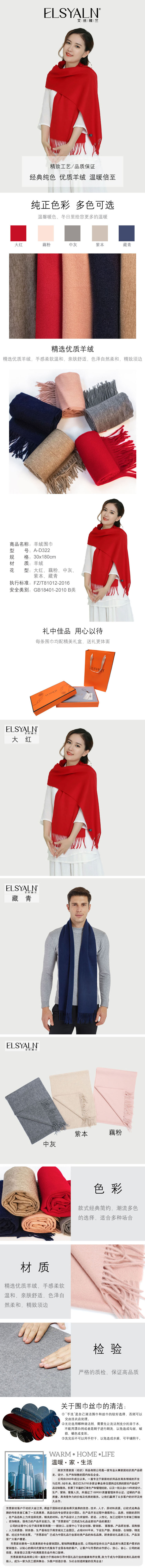 時尚圍巾,定制圍巾,福利禮品,圍巾批發,圍巾工廠