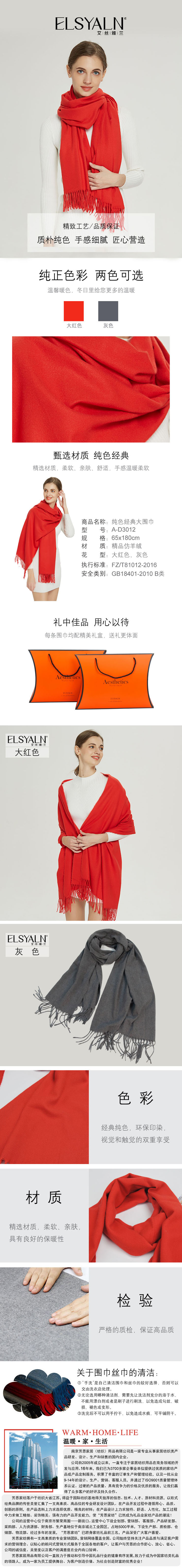 時尚圍巾,定制圍巾,福利禮品,圍巾批發,圍巾工廠