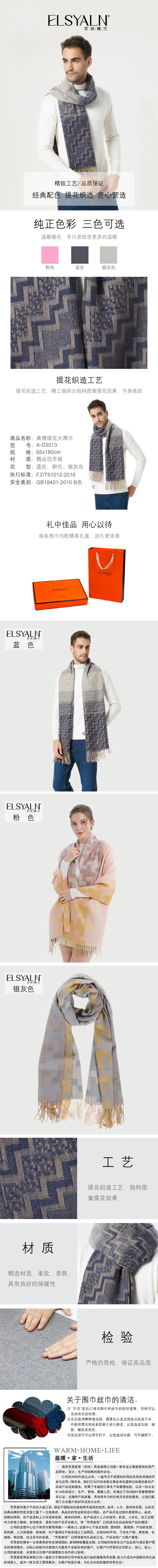 時尚圍巾,定制圍巾,福利禮品,圍巾批發(fā),圍巾工廠