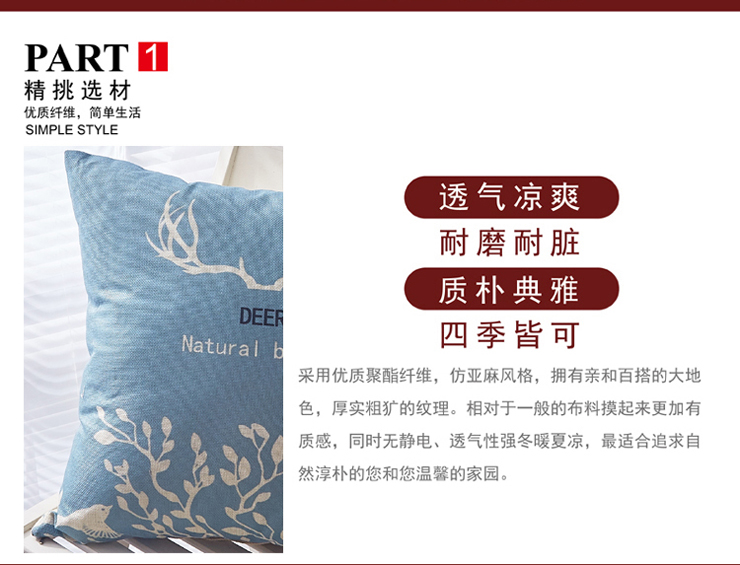 TH-R1033 數碼彩印亞麻抱枕