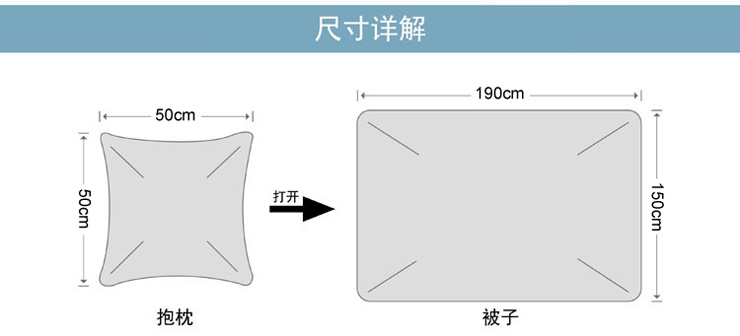 FN-R723-1 時尚印花抱枕被