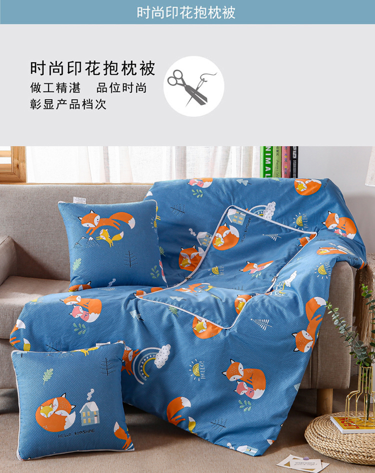 FN-R723-1 時尚印花抱枕被