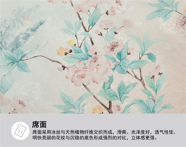 X631 花影如夢印花冰絲席三件套